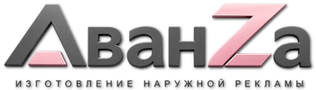 Наружная реклама и вывески в Сергиеве Посаде цена от 6652 руб. 2026