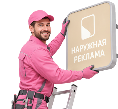 Вас интересует Рекламные баннеры с изготовлением и монтажом в Сергиеве Посаде? задайте вопрос